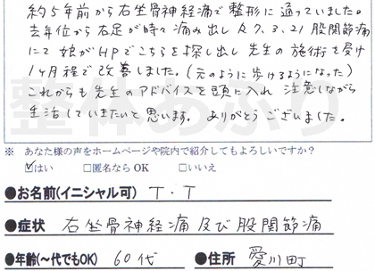 アンケート用紙