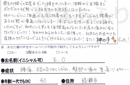 アンケート用紙