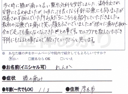 アンケート用紙