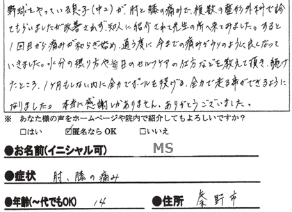 アンケート用紙