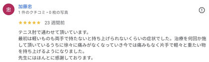 アンケート用紙