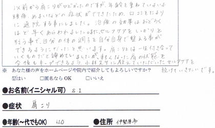 アンケート用紙