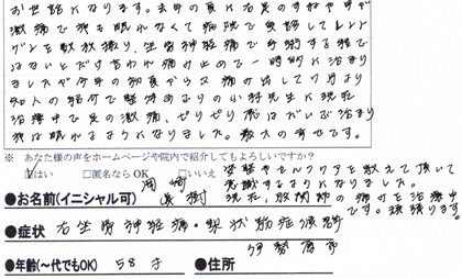 アンケート用紙