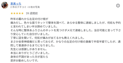 アンケート用紙