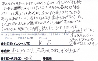 アンケート用紙