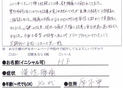 アンケート用紙