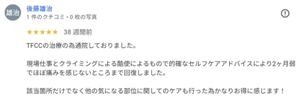 アンケート用紙