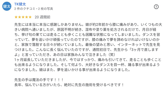 アンケート用紙