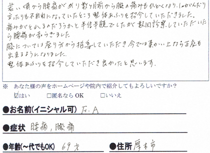 アンケート用紙