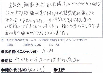 アンケート用紙