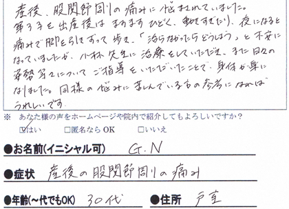 アンケート用紙